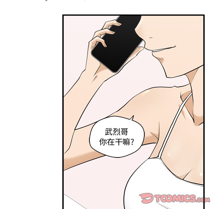 《奋起吧！姜武烈！》漫画最新章节第90话 90免费下拉式在线观看章节第【45】张图片