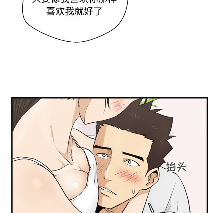 《奋起吧！姜武烈！》漫画最新章节第90话 90免费下拉式在线观看章节第【13】张图片