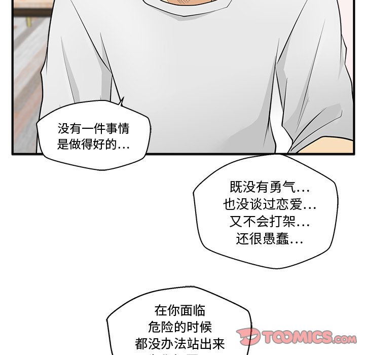 《奋起吧！姜武烈！》漫画最新章节第90话 90免费下拉式在线观看章节第【21】张图片