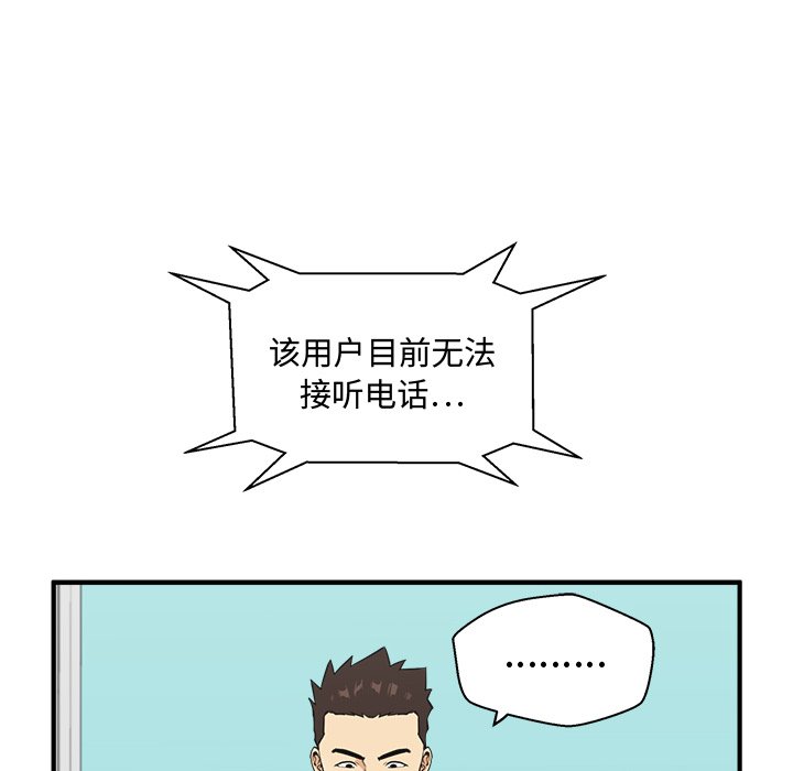 《奋起吧！姜武烈！》漫画最新章节第90话 90免费下拉式在线观看章节第【110】张图片