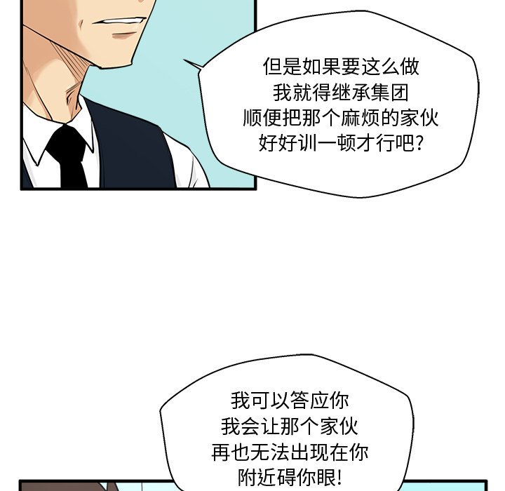 《奋起吧！姜武烈！》漫画最新章节第90话 90免费下拉式在线观看章节第【65】张图片