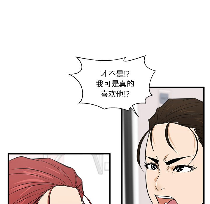 《奋起吧！姜武烈！》漫画最新章节第91话 91免费下拉式在线观看章节第【76】张图片