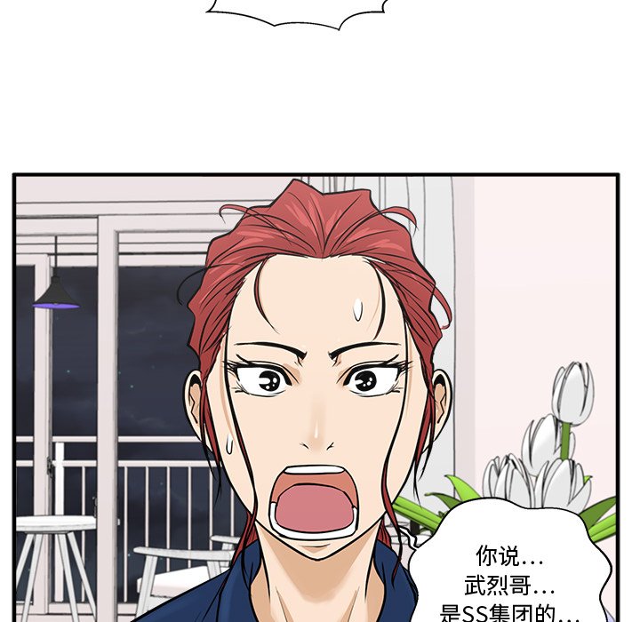 《奋起吧！姜武烈！》漫画最新章节第91话 91免费下拉式在线观看章节第【4】张图片