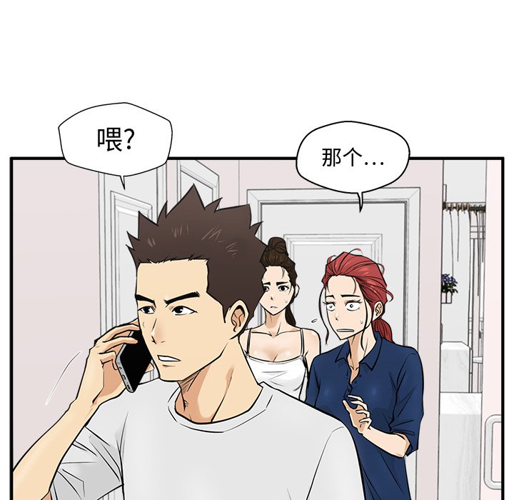 《奋起吧！姜武烈！》漫画最新章节第91话 91免费下拉式在线观看章节第【53】张图片