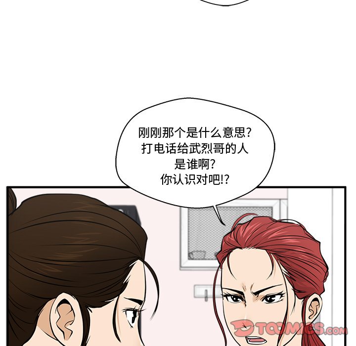 《奋起吧！姜武烈！》漫画最新章节第91话 91免费下拉式在线观看章节第【35】张图片