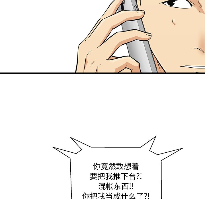 《奋起吧！姜武烈！》漫画最新章节第91话 91免费下拉式在线观看章节第【51】张图片