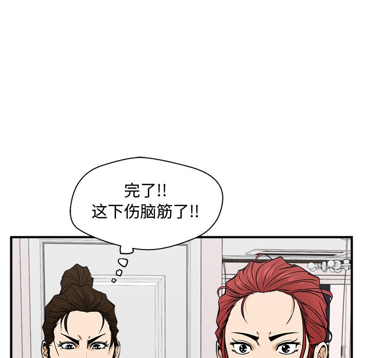 《奋起吧！姜武烈！》漫画最新章节第91话 91免费下拉式在线观看章节第【39】张图片