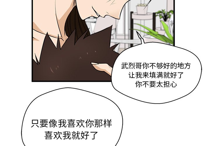 《奋起吧！姜武烈！》漫画最新章节第91话 91免费下拉式在线观看章节第【130】张图片