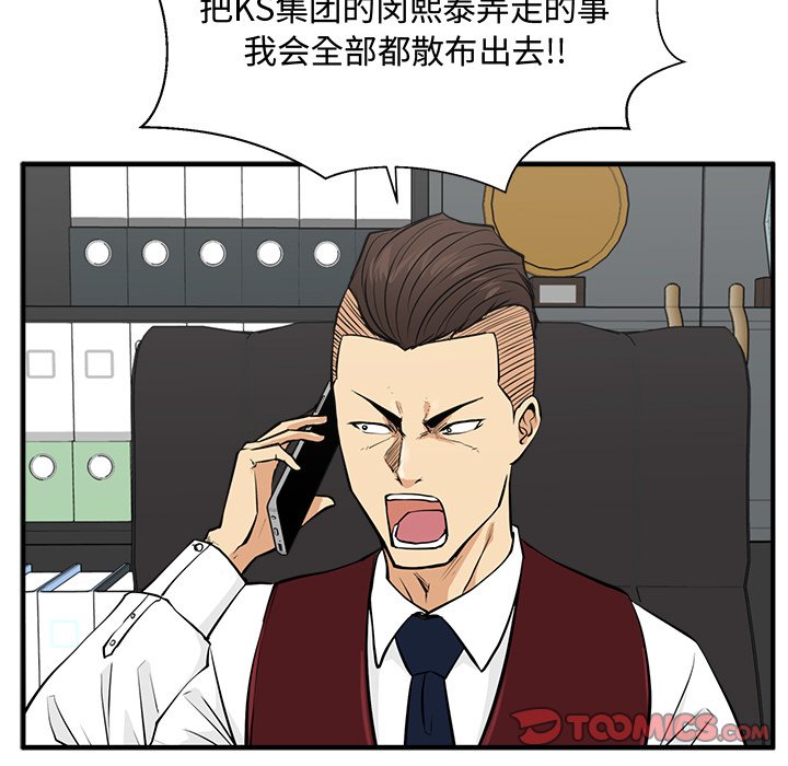 《奋起吧！姜武烈！》漫画最新章节第91话 91免费下拉式在线观看章节第【47】张图片