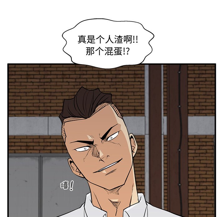 《奋起吧！姜武烈！》漫画最新章节第91话 91免费下拉式在线观看章节第【2】张图片