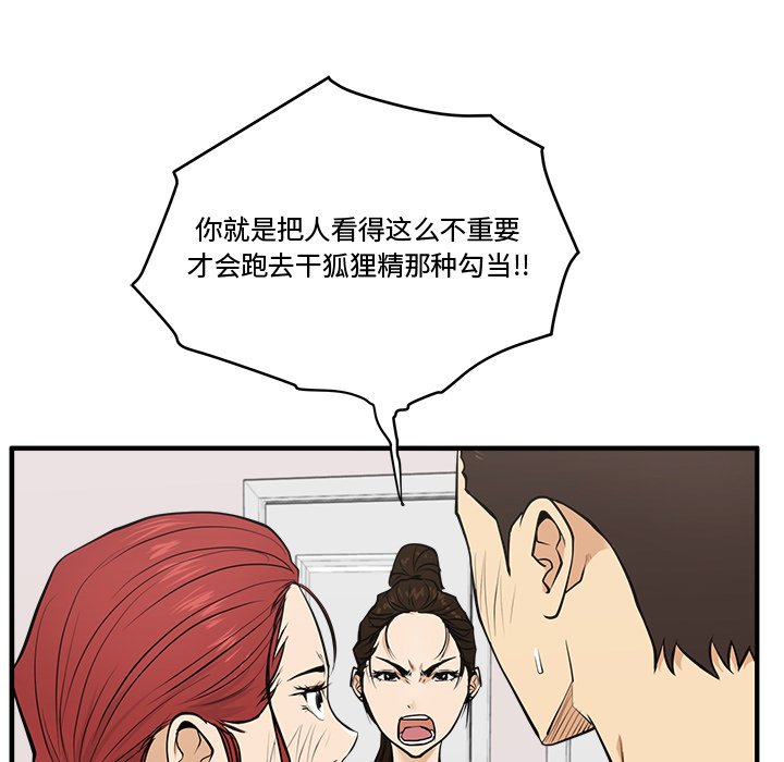 《奋起吧！姜武烈！》漫画最新章节第91话 91免费下拉式在线观看章节第【79】张图片