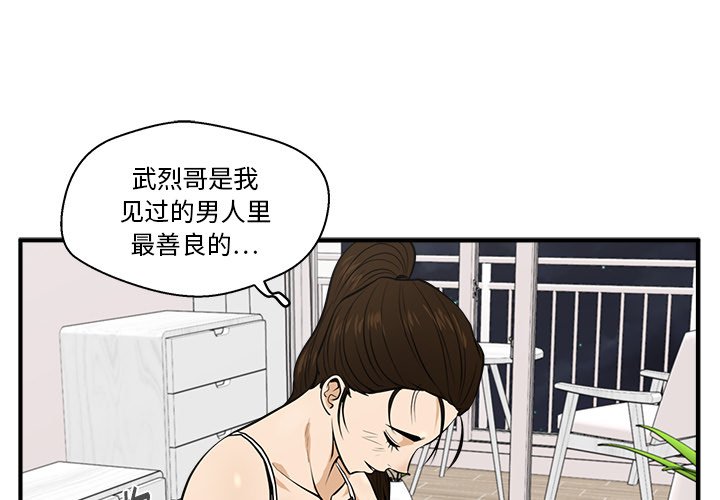 《奋起吧！姜武烈！》漫画最新章节第91话 91免费下拉式在线观看章节第【133】张图片