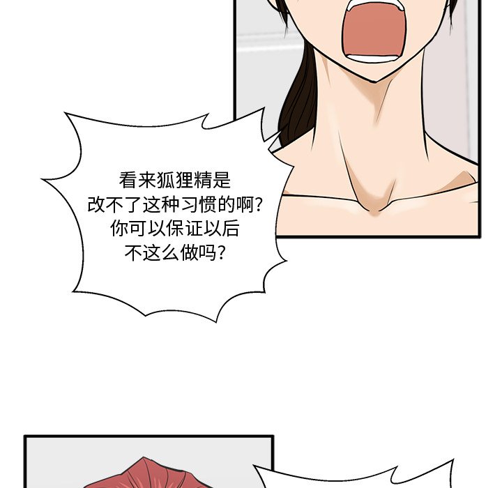 《奋起吧！姜武烈！》漫画最新章节第91话 91免费下拉式在线观看章节第【73】张图片