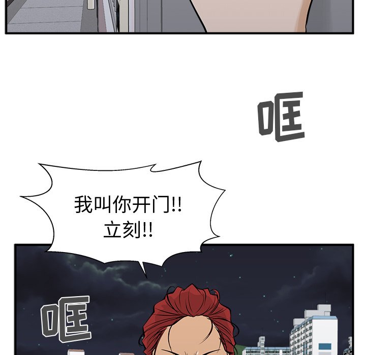 《奋起吧！姜武烈！》漫画最新章节第91话 91免费下拉式在线观看章节第【113】张图片