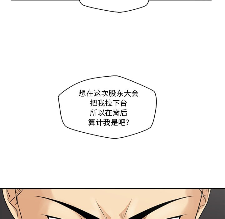 《奋起吧！姜武烈！》漫画最新章节第91话 91免费下拉式在线观看章节第【126】张图片