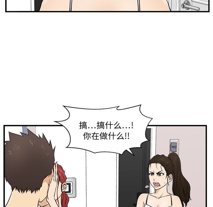 《奋起吧！姜武烈！》漫画最新章节第91话 91免费下拉式在线观看章节第【93】张图片