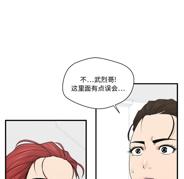 《奋起吧！姜武烈！》漫画最新章节第91话 91免费下拉式在线观看章节第【66】张图片