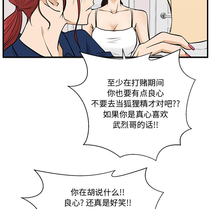 《奋起吧！姜武烈！》漫画最新章节第91话 91免费下拉式在线观看章节第【78】张图片