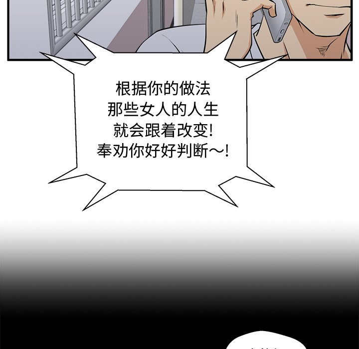 《奋起吧！姜武烈！》漫画最新章节第91话 91免费下拉式在线观看章节第【24】张图片