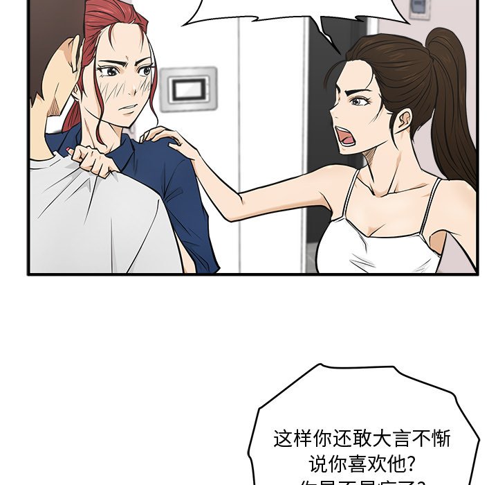 《奋起吧！姜武烈！》漫画最新章节第91话 91免费下拉式在线观看章节第【81】张图片