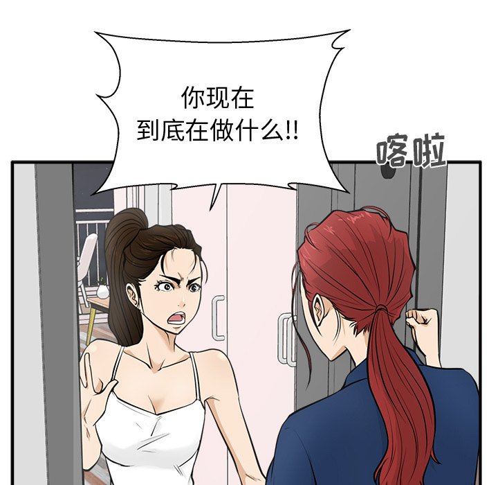 《奋起吧！姜武烈！》漫画最新章节第91话 91免费下拉式在线观看章节第【111】张图片