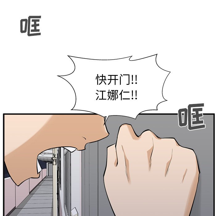 《奋起吧！姜武烈！》漫画最新章节第91话 91免费下拉式在线观看章节第【114】张图片