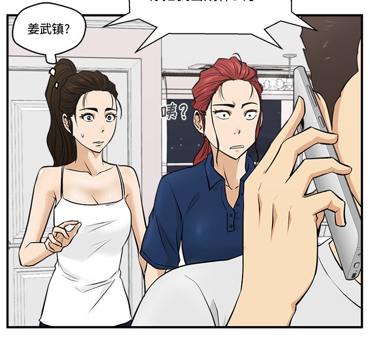 《奋起吧！姜武烈！》漫画最新章节第91话 91免费下拉式在线观看章节第【50】张图片