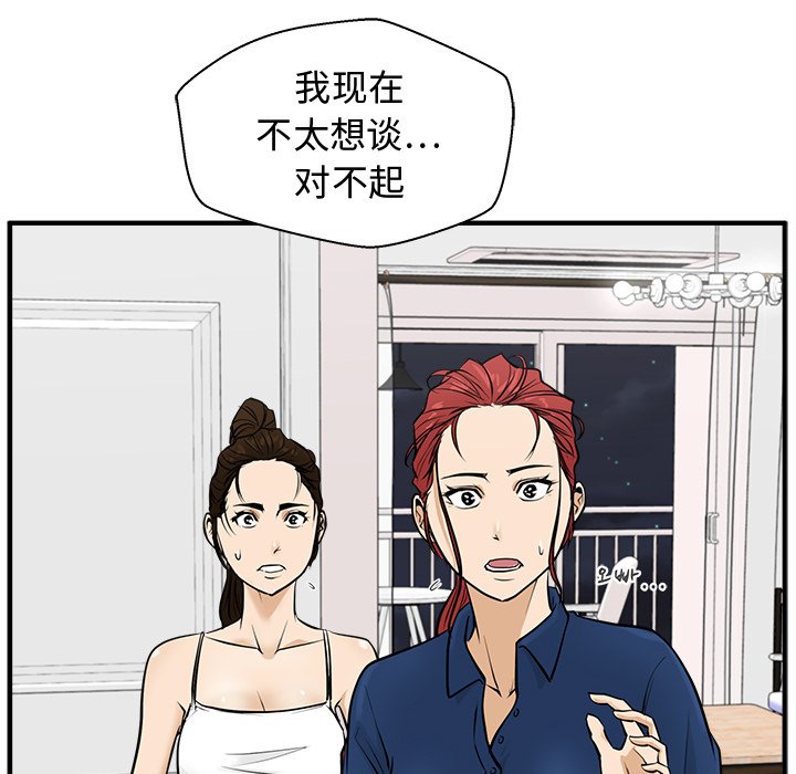 《奋起吧！姜武烈！》漫画最新章节第91话 91免费下拉式在线观看章节第【56】张图片