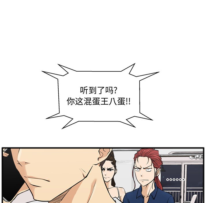 《奋起吧！姜武烈！》漫画最新章节第91话 91免费下拉式在线观看章节第【46】张图片