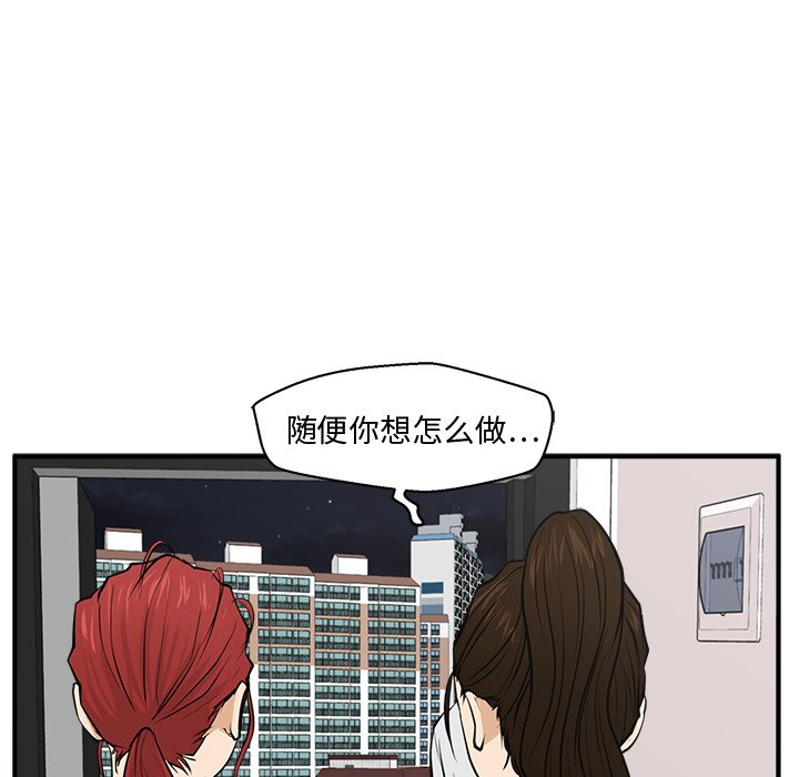 《奋起吧！姜武烈！》漫画最新章节第91话 91免费下拉式在线观看章节第【42】张图片