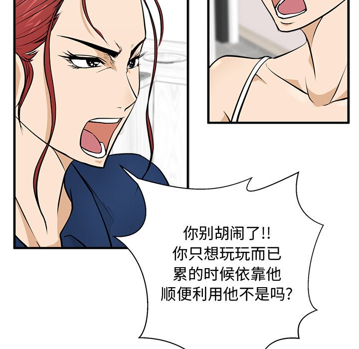 《奋起吧！姜武烈！》漫画最新章节第91话 91免费下拉式在线观看章节第【75】张图片