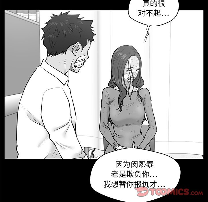 《奋起吧！姜武烈！》漫画最新章节第91话 91免费下拉式在线观看章节第【23】张图片