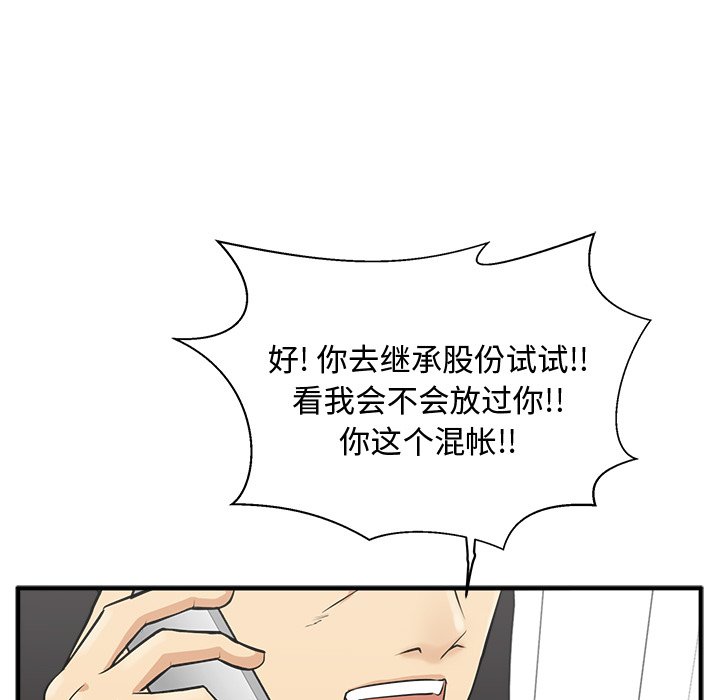 《奋起吧！姜武烈！》漫画最新章节第91话 91免费下拉式在线观看章节第【49】张图片