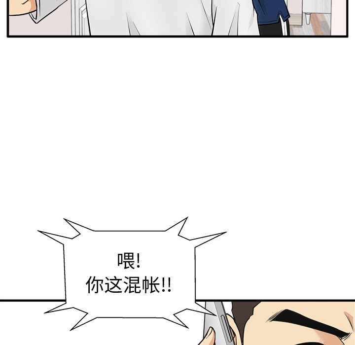 《奋起吧！姜武烈！》漫画最新章节第91话 91免费下拉式在线观看章节第【52】张图片