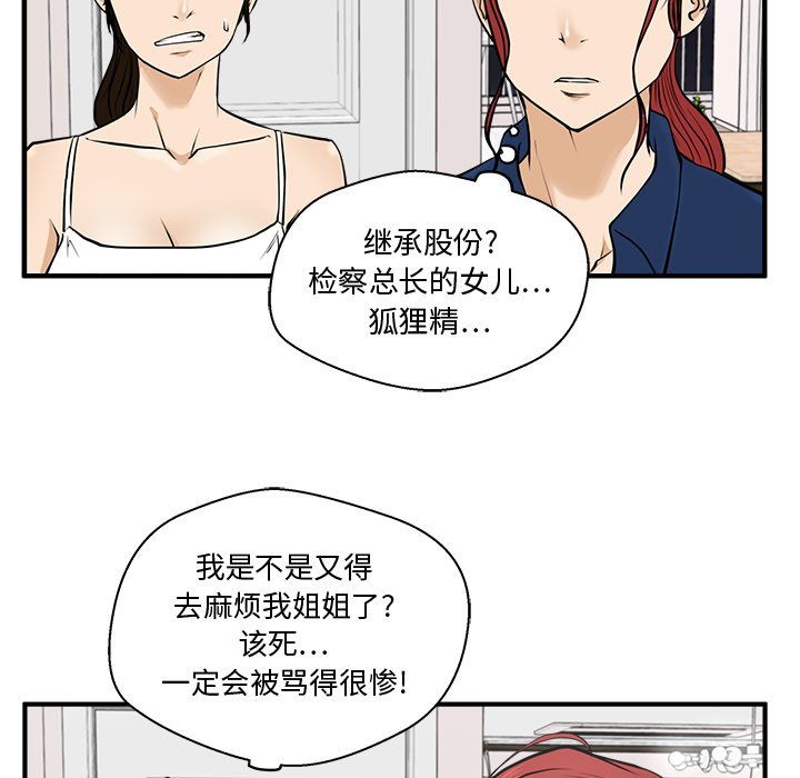 《奋起吧！姜武烈！》漫画最新章节第91话 91免费下拉式在线观看章节第【38】张图片