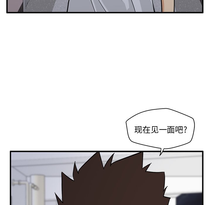 《奋起吧！姜武烈！》漫画最新章节第91话 91免费下拉式在线观看章节第【19】张图片