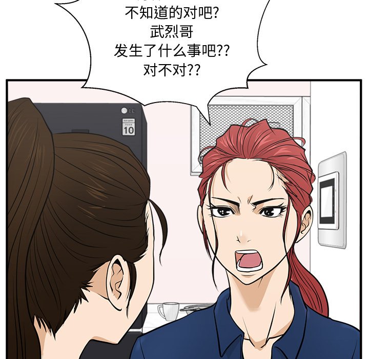 《奋起吧！姜武烈！》漫画最新章节第91话 91免费下拉式在线观看章节第【29】张图片