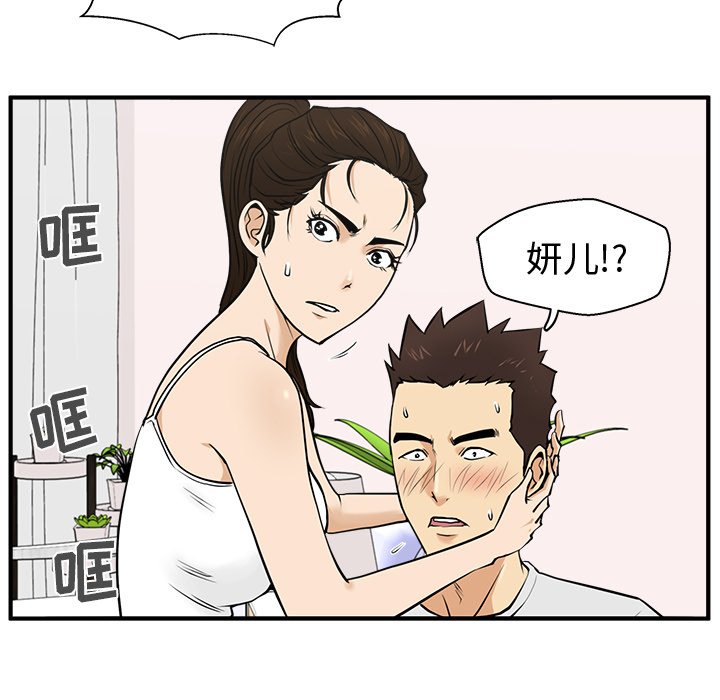 《奋起吧！姜武烈！》漫画最新章节第91话 91免费下拉式在线观看章节第【115】张图片