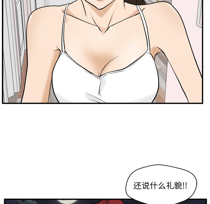 《奋起吧！姜武烈！》漫画最新章节第91话 91免费下拉式在线观看章节第【109】张图片