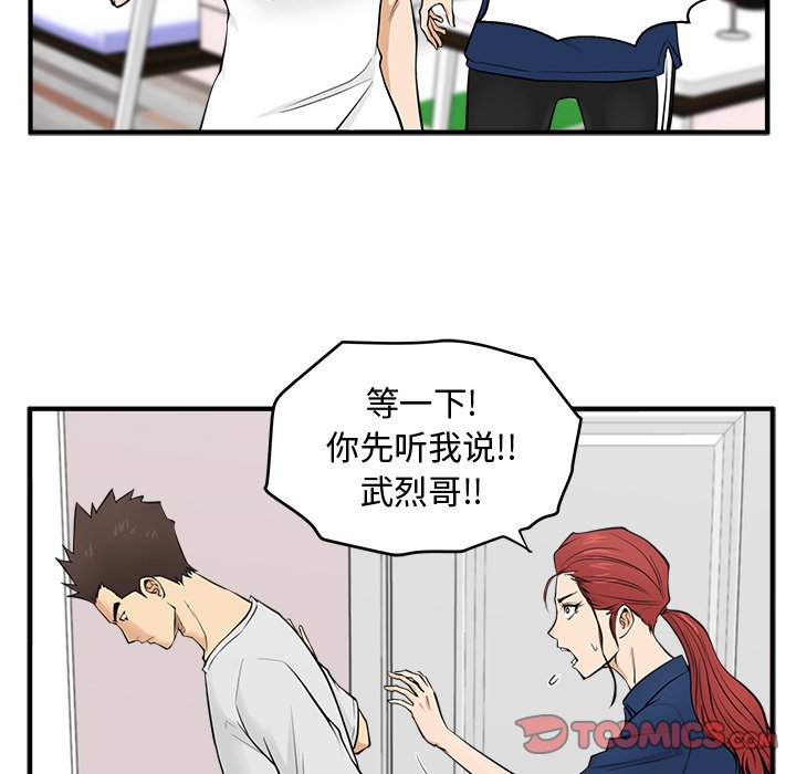 《奋起吧！姜武烈！》漫画最新章节第91话 91免费下拉式在线观看章节第【59】张图片