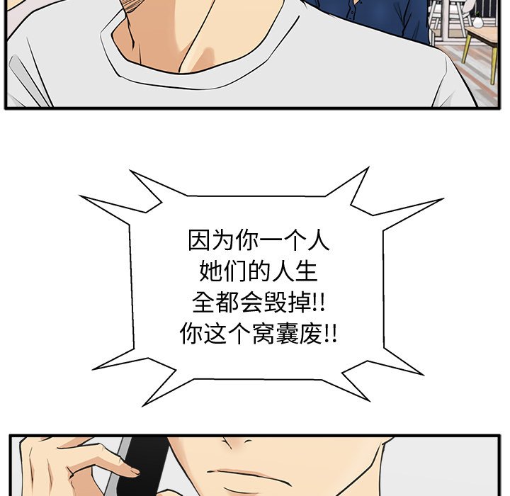 《奋起吧！姜武烈！》漫画最新章节第91话 91免费下拉式在线观看章节第【45】张图片