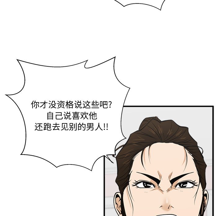 《奋起吧！姜武烈！》漫画最新章节第91话 91免费下拉式在线观看章节第【74】张图片