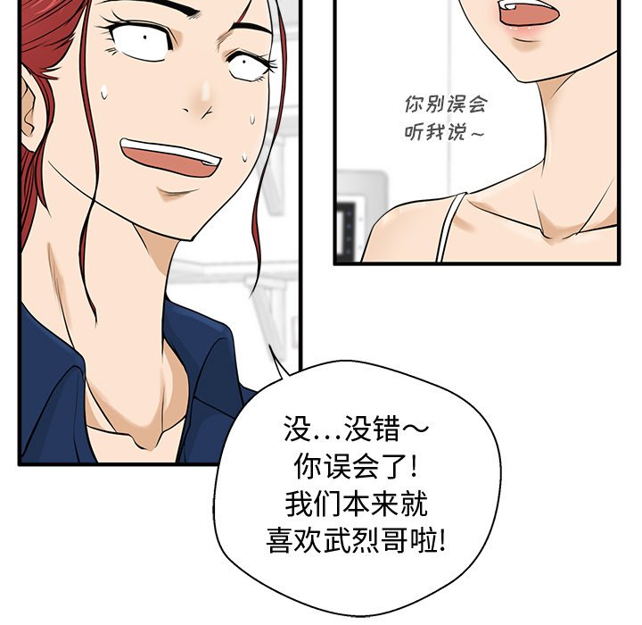 《奋起吧！姜武烈！》漫画最新章节第91话 91免费下拉式在线观看章节第【65】张图片