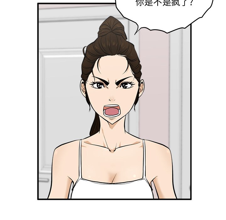 《奋起吧！姜武烈！》漫画最新章节第91话 91免费下拉式在线观看章节第【80】张图片