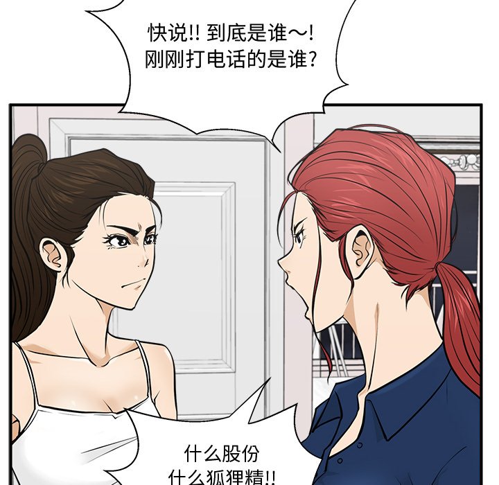 《奋起吧！姜武烈！》漫画最新章节第91话 91免费下拉式在线观看章节第【32】张图片