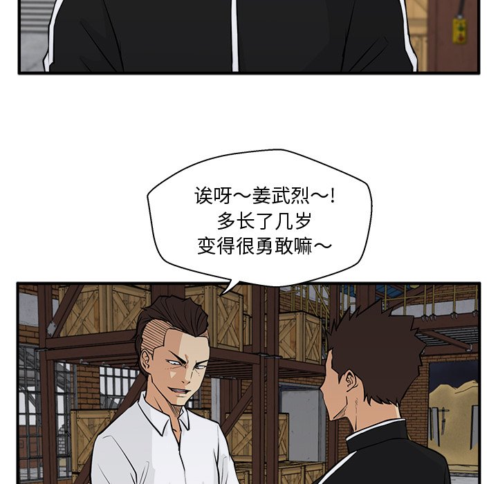 《奋起吧！姜武烈！》漫画最新章节第92话 92免费下拉式在线观看章节第【107】张图片