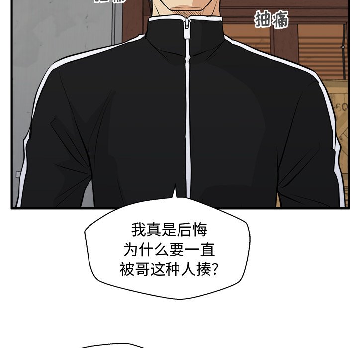 《奋起吧！姜武烈！》漫画最新章节第92话 92免费下拉式在线观看章节第【54】张图片