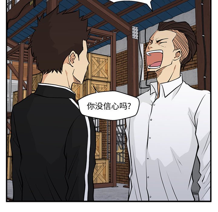 《奋起吧！姜武烈！》漫画最新章节第92话 92免费下拉式在线观看章节第【122】张图片