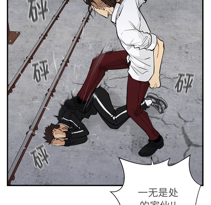 《奋起吧！姜武烈！》漫画最新章节第92话 92免费下拉式在线观看章节第【43】张图片