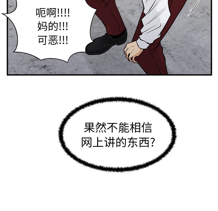 《奋起吧！姜武烈！》漫画最新章节第92话 92免费下拉式在线观看章节第【93】张图片